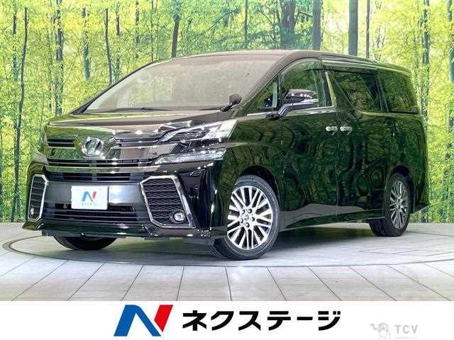 2017 Toyota Vellfire