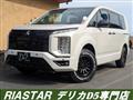 2019 Mitsubishi Delica D5