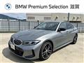 2023 BMW 3 Series