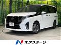 2023 Nissan Serena