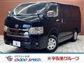 2023 Toyota Hiace Van