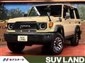 2025 Toyota Landcruiser 70