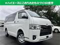 2023 Toyota Hiace Van