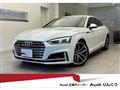 2020 Audi S5