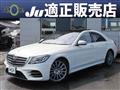 2019 Mercedes-Benz S-Class