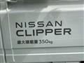 2026 Nissan Clipper Truck