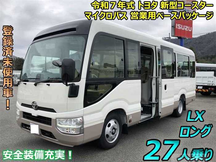 2025 Toyota Coaster
