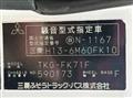 2016 Mitsubishi Fighter