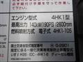 2023 Isuzu FORWARD