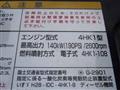 2024 Isuzu FORWARD