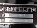 2019 Mitsubishi Super Great
