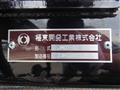 2025 Hino Ranger