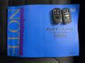2025 Honda Step WGN