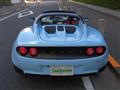 2013 Lotus Elise