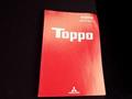 2010 Mitsubishi Toppo