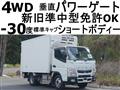 2020 Mitsubishi Canter