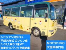 2008 Nissan Civilian Bus