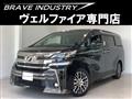 2015 Toyota Vellfire
