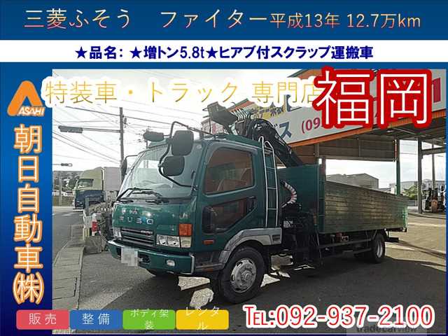 2001 Mitsubishi Fighter