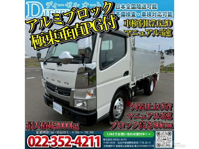 2016 Mitsubishi Canter