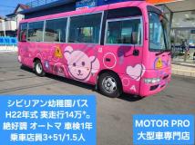 2010 Nissan Civilian Bus