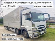 2014 Mitsubishi Mitsubishi Others