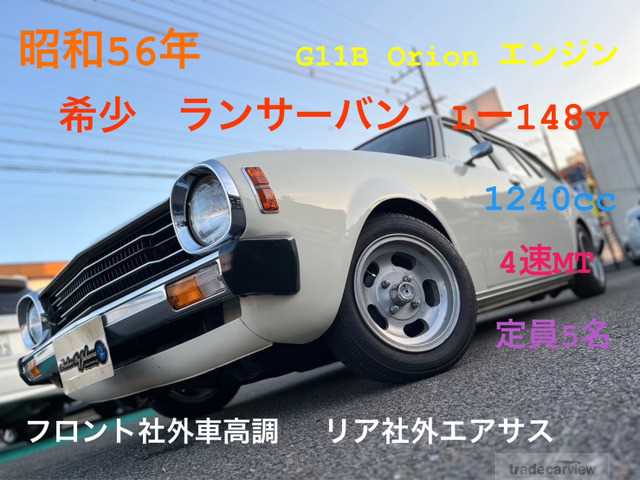 1981 Mitsubishi Lancer