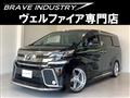 2015 Toyota Vellfire