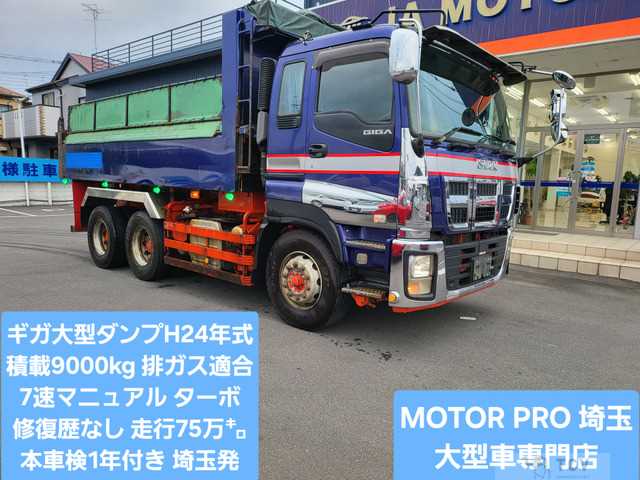 2012 Isuzu Isuzu Others