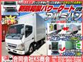 2006 Mitsubishi Canter