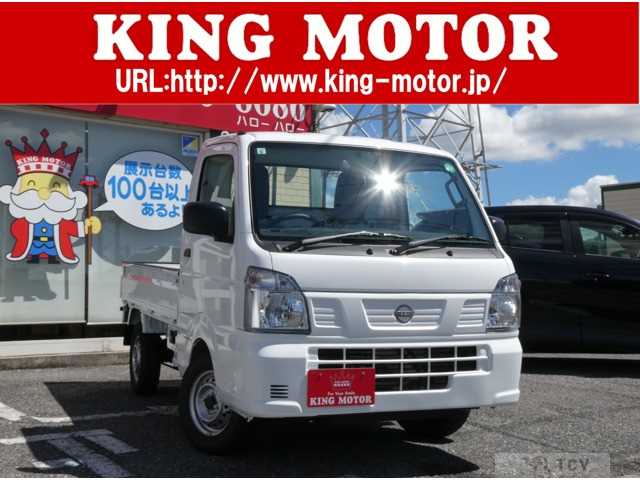 2024 Nissan Clipper Truck