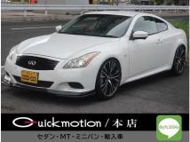 2009 Nissan Skyline Coupe