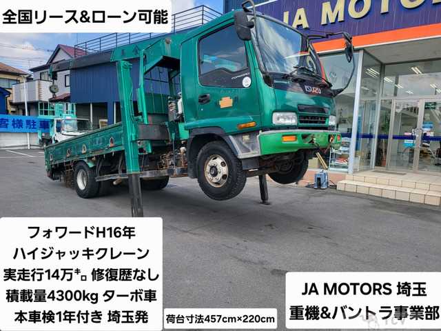2004 Isuzu Isuzu Others