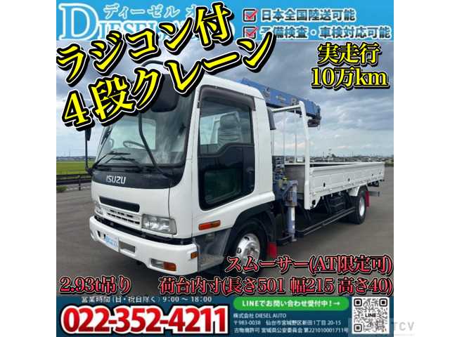 2007 Isuzu Isuzu Others