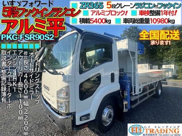 2009 Isuzu Isuzu Others