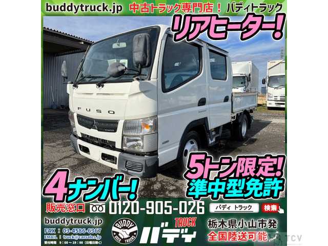 2015 Mitsubishi Canter