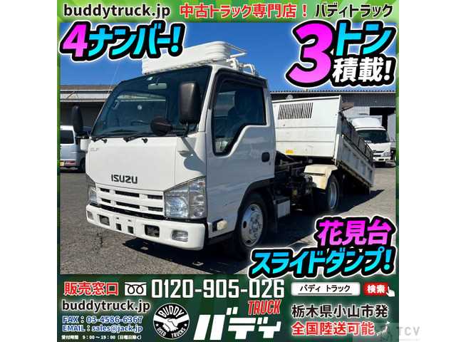 2013 Isuzu Isuzu Others
