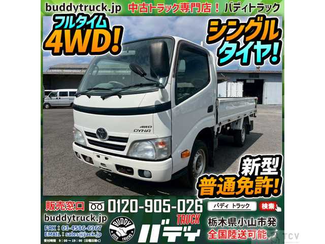 2013 Toyota Dyna Truck