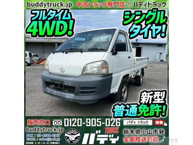 2003 Toyota Townace Wagon