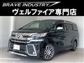 2015 Toyota Vellfire