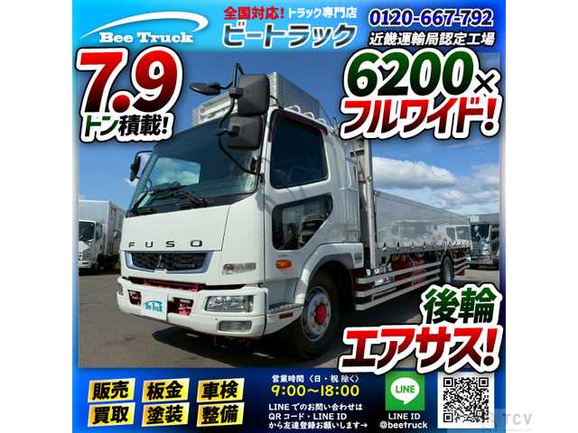 2018 Mitsubishi Fighter