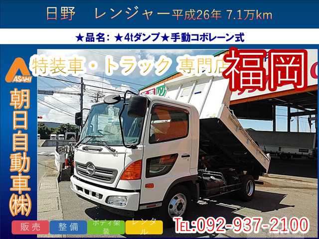 2014 Hino Hino Others