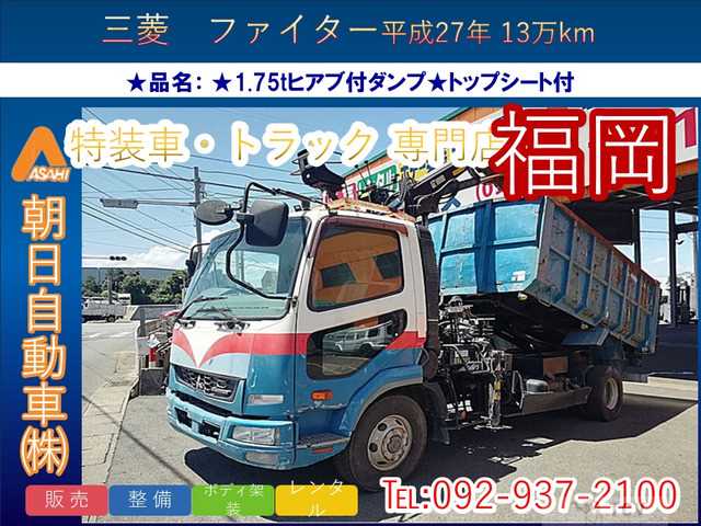 2015 Mitsubishi Fighter