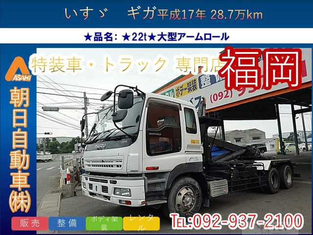2005 Isuzu Isuzu Others
