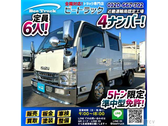 2020 Isuzu Isuzu Others