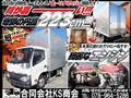 2019 Toyota Dyna Truck