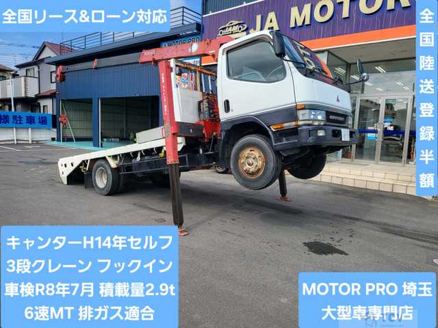 2002 Mitsubishi Canter