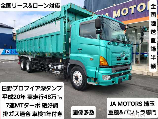 2008 Hino Hino Others