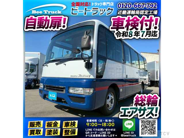 2006 Isuzu Journey Bus