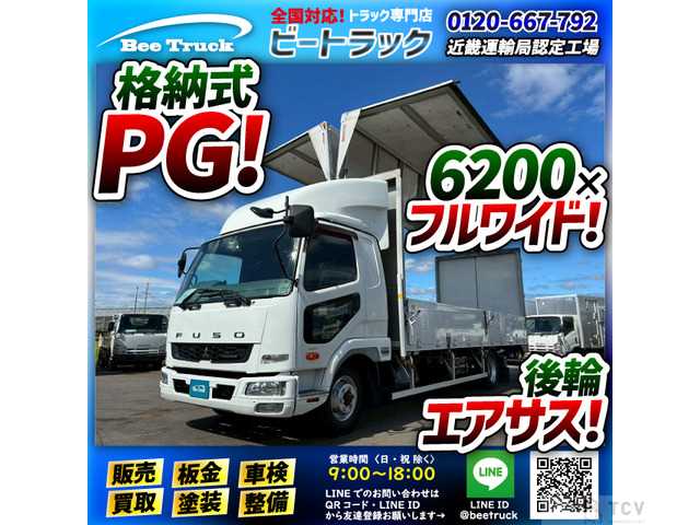 2016 Mitsubishi Fighter